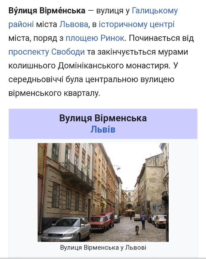 Апартаменти В Центрі Львова -Вірменська Площа Ринок Lviv Ngoại thất bức ảnh